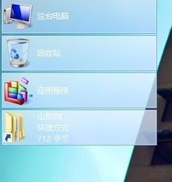 win8桌面图标变成长条了怎么办 