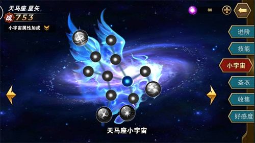 圣斗士星矢 重生 超高性价比花钱指南