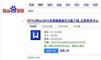 wps演示要怎么制作ppt并保存