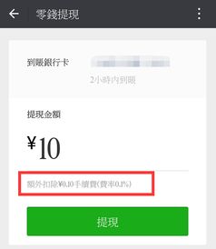 微信账号授权额度能取现吗