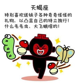 十二星座七夕节会送出什么奇葩礼物 