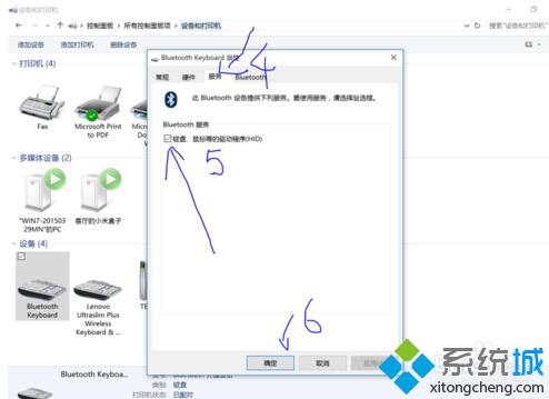 win10蓝牙问题怎么解决