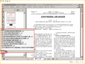 钻孔灌注桩水下混凝土灌注施工技术 