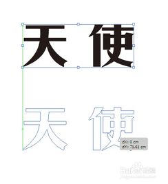 ai怎么做出艺术字