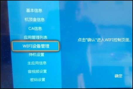 吉视传媒机顶盒wifi只能在连接后的前30秒可以上网，之后就上不了网了，怎么解决，跪求各位大神。