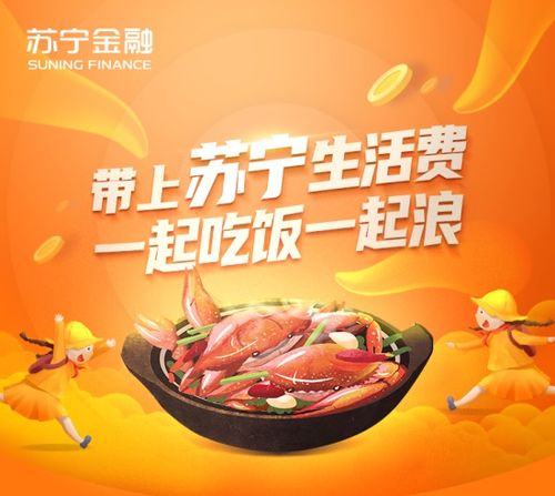 苏宁金融携手饿了么 100万饭票派发中