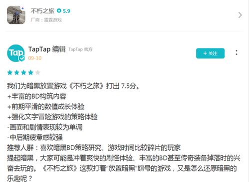 TapTap还有官方评分 已经给18款游戏评价