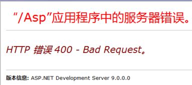 ASP.NETWeb服务器配置的一些错误总结(aspnet免费服务器)