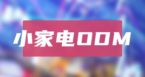 家电股有哪些？家电相关上市公司股票一览