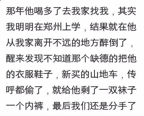 为了爱情你做过什么傻事 网友 千里送炮被骂贱