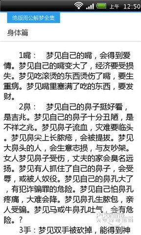 表情 绝版周公解梦全集下载 绝版周公解梦全集手机版下载 官方安卓版 ... 表情 