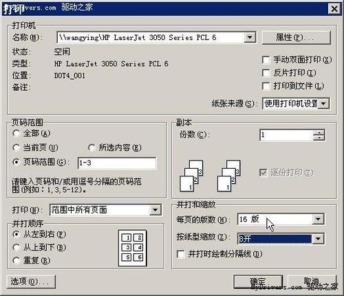 详细解析WPS Office的打印功能 