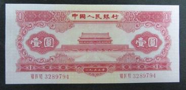 五三年的红壹元纸币单张什么价位