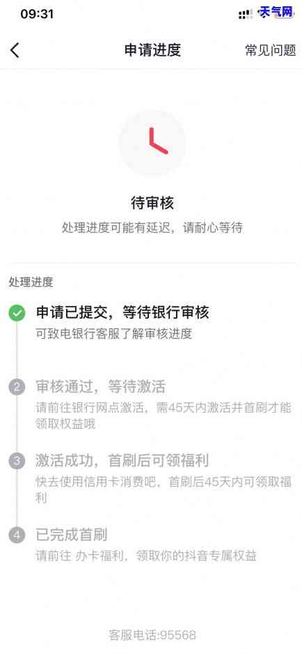 抖音支付信用卡怎么还款抖音月付怎么用支付宝还款