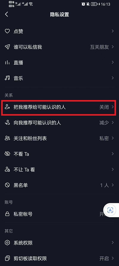 抖音上怎么设置好友在线提醒通知(怎样开启在线提醒服务设置)