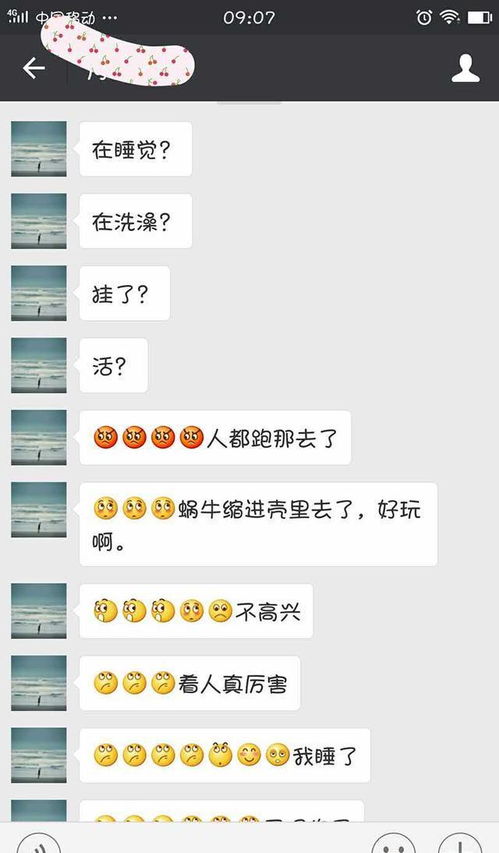 真人聊天记录,不会聊天的男生有多尴尬 女生有多无语