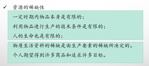 从资源的稀缺性和选择性,阐述你为什么要学习经济学?