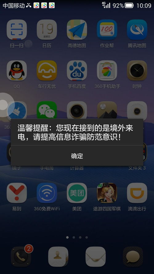 突然很多境外来电怎么回事，莫名收到境外电话来电提醒