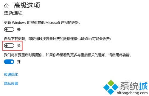 暂停更新怎么继续win10