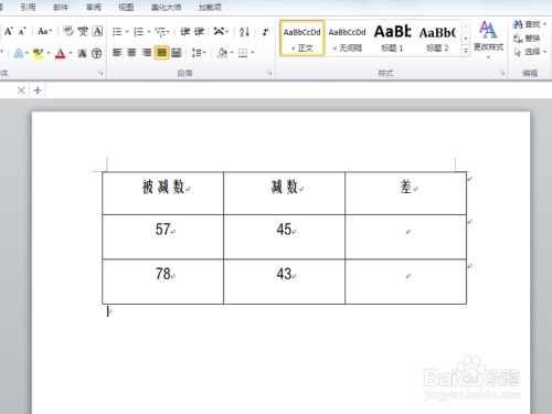 word中表格数据如何进行减法运算 