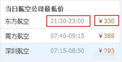 如何购买便宜的飞机票