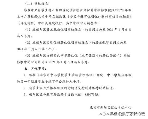 可提前小升初跨区,最近的小学转学消息汇总