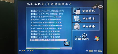 炫龙怎么重装系统win10