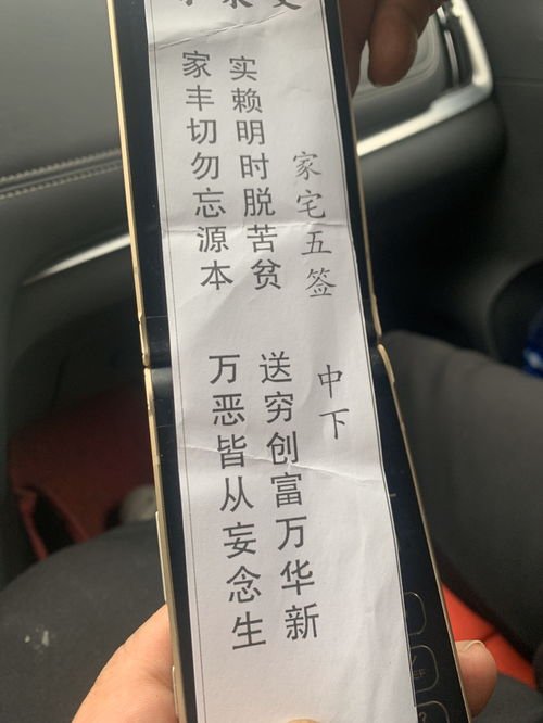 求大师解签 