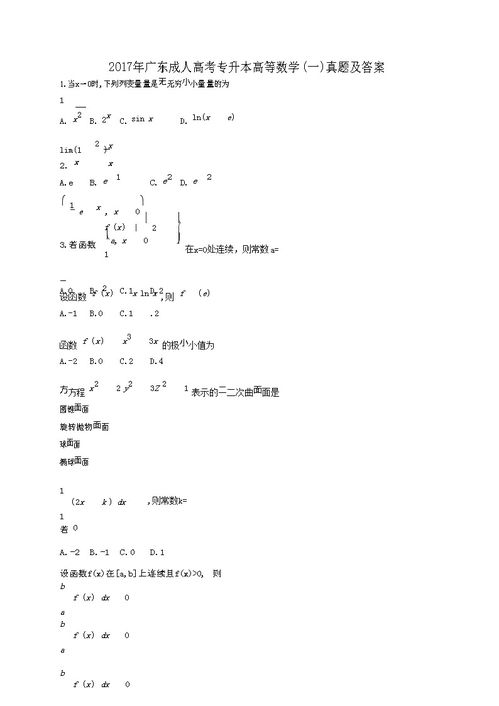 自考本科大学语文怎么学习,自考大学语文好过吗 有什么高效的复习方法(图2)