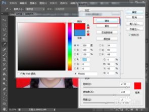 Photoshop CS6怎么给证件照换底色 