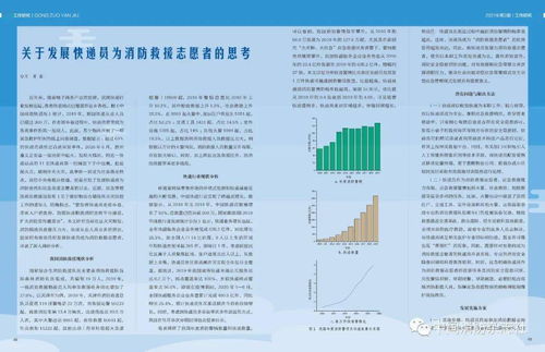 防火防汛先进事迹范文-2021抗洪志愿者的事迹？