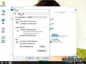 win10的系统对话框在哪里设置