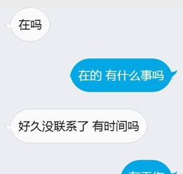 女大学生找前男友看电影,却被前男友怒怼,聊天记录曝光