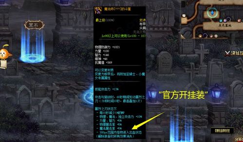 DNF 官方开挂装 100级法师斗篷成搬砖神器,自动秒杀300码怪物