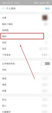 支付宝名字如何修改