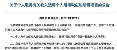 我卖的房子150万元，请问要交多少个人所得税