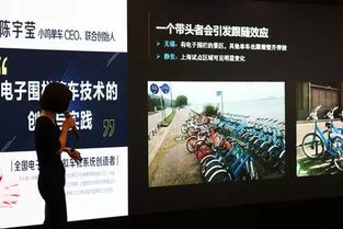 中国共享单车主题论坛落幕 
