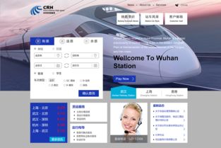 铁道部官方订票网站(为什么铁道部的网站叫12306？)