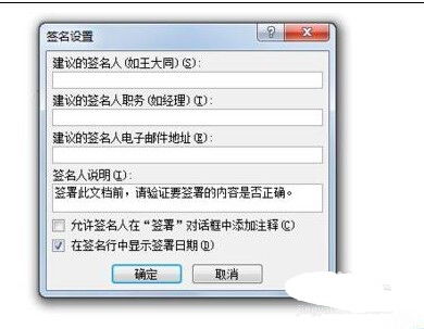 在Word文档中加盖电子印章后,传给别人后,为什么看不到印章,但是文档已经被锁定了 