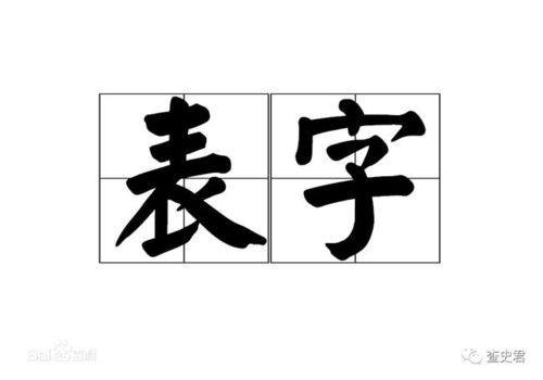 李白的字是什么?号是什么?