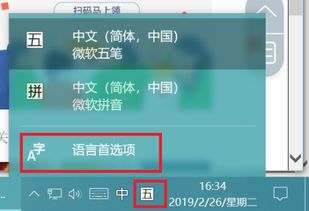 win10如何隐藏输入法框