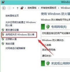 华硕win10防火墙设置在哪里