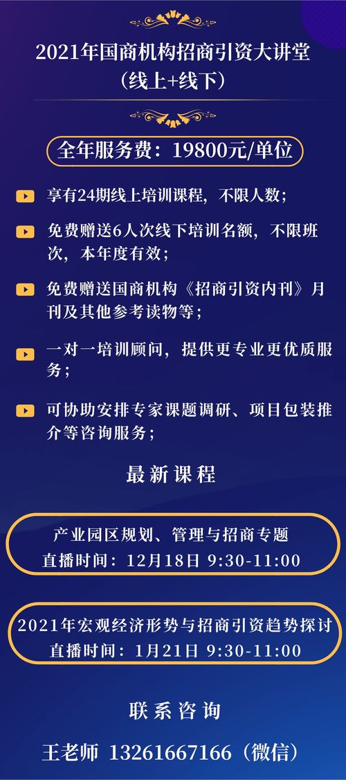 招商引资公司现在好做吗危险性怎么判定(招商引资好干吗)