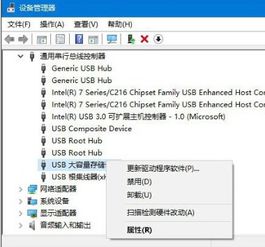 win10如何支持sandisk