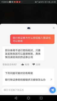 银证转账需要手续费吗？