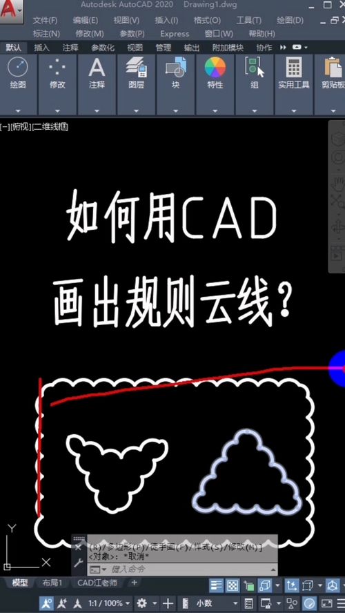 cad云线快捷键使用的方法(cad云线快捷键使用的方法是什么)