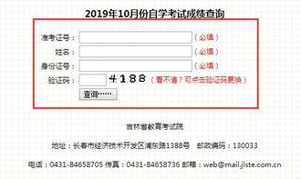 自考的成绩在哪里查，2022年10月吉林自考成绩查询系统入口