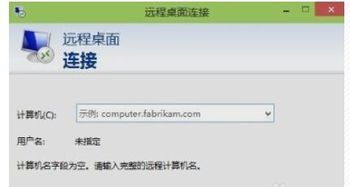 如何远程解锁win10