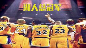 假如NBA复赛了,那么湖人未来会不会成为*呢 「湖人未来是谁球队」