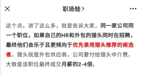 能不能同时应聘同1家公司的2个职位